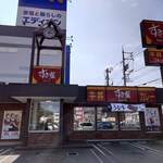 すき家 - 