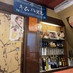 にし季 - 店内