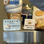 とうふ処 三河屋 - 