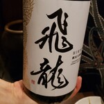 居酒屋 まき野 - 