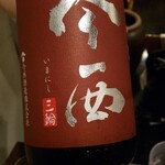 居酒屋 まき野 - 