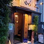 居酒屋 まき野 - 