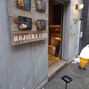 ROJIURA Café