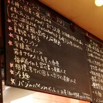 fu-fu shisen - 今宵のメニュー