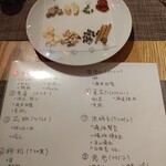 fu-fu shisen - 今宵の薬膳