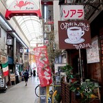 ソアラ - お店の看板