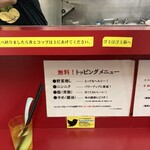 ラーメン二郎 新宿歌舞伎町店 - お馴染みの一文