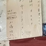 味の店　こだま食堂 - 絶対オススメ、の割には気合いの入っていない字（笑）