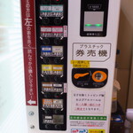 ラーメン二郎 - 券売機