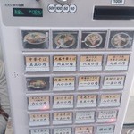かまや食堂 - 券売機設置しました！