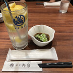 銀座 吉宗 - 吉宗レモンサワー500円 レモン丸ごと一個入ってる、レモンそのままで300円でおかわりできる、アルコール頼むとお通し代300円がかかる。