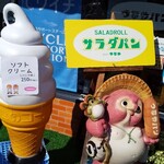 Tsuruya Pan - ソフトクリームの誘惑