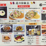 銀座 吉宗 - 夜はおつまみもけっこうあって飲んでる人が多かった