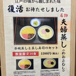 銀座 吉宗 - 蒸し寿司はお腹いっぱいだったので今回はやめといた、甘いので好き嫌い分かれるかも