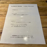 BARU 竹末 - ランチメニュー