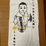 飯田商店 - 新タオル