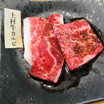 Shiawaseno Yakiniku Tabehoudai Kamimura Bokujou - 