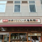 Marugame Seimen - 