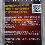 飯田商店 - 完全予約制