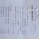 飯田商店 - メニュー