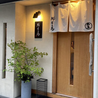 鮨 そえ島 - 
