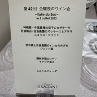 ラ メゾン ドゥ グラシアニ 神戸北野 - 