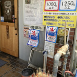 ストライク軒 - 