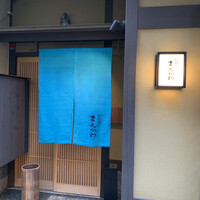 料理屋まえかわ - 