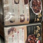 ドライブインいとう豚丼名人 新千歳空港店 - メニュー