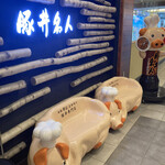 ドライブインいとう豚丼名人 新千歳空港店 - 店前