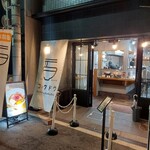 らーめんこはく堂 - 