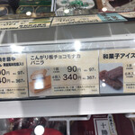 シャトレーゼ - コレが90円て。。。