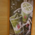 Gong cha - 