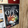 スンドゥブ専門店 OKKII 三鷹店