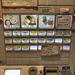 麺屋 さん田 - 券売機