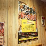 ステーキハウス インディアンズ - 店内壁