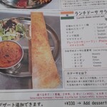 インド料理 ナジィル - 