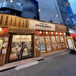 Zerobyou Remonsawa Sendai Horumonyakiniku Sakaba Tokiwatei - 