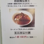 らーめん チキンポーク - 