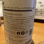 日本酒とワイン ヒカリ - 