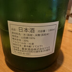 日本酒とワイン ヒカリ - 