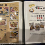 Oshokuji Dokoro Kobushi - メニュー4
                一品料理、玉ねぎ醤油漬け