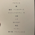 フロリレージュ - 