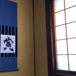 牛銀本店 - お部屋。掛け軸