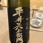 鮨 しゅん輔 - 岩手の銘酒