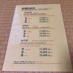 牛銀本店 - 特選松阪肉メニュー