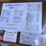 牛銀本店 - お品書き