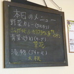 インド・ネパール料理　RAJ - 