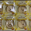 パクとモグテラス