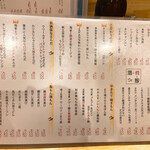 酒菜屋かんきち - 